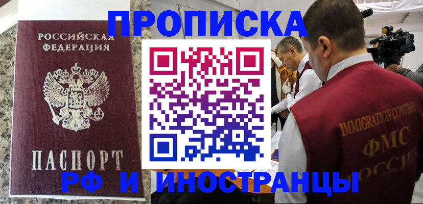 прописка гарантия в Агрызе