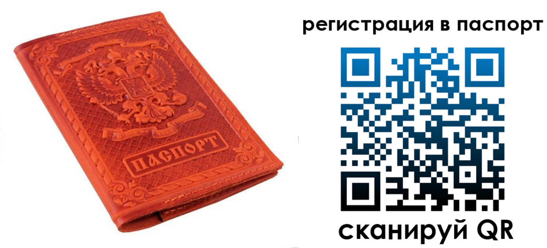 прописка паспорт в Агрызе