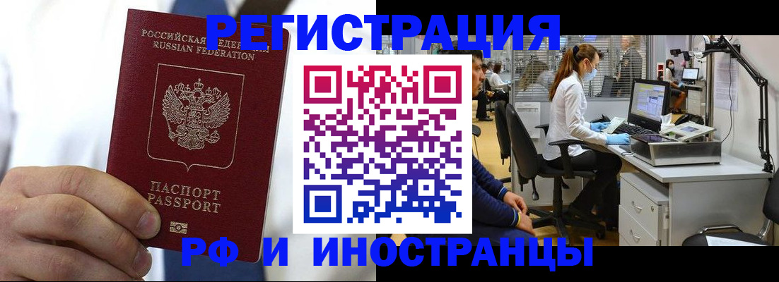 прописка штамп в Агрызе