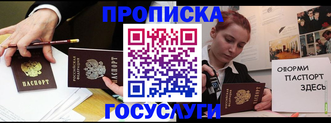 регистрация для школы в Агрызе