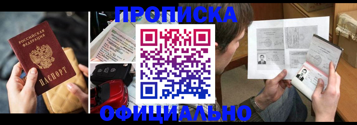 временная регистрация в Агрызе