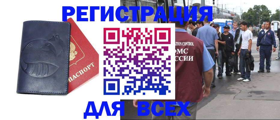 прописка для школы в Агрызе