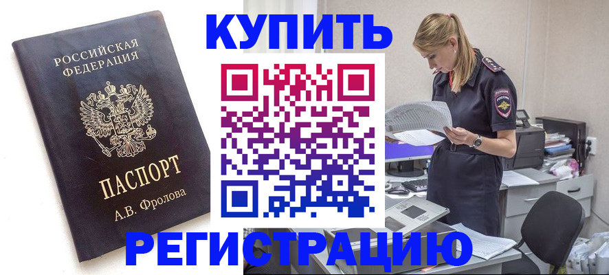 прописка гарантия в Агрызе