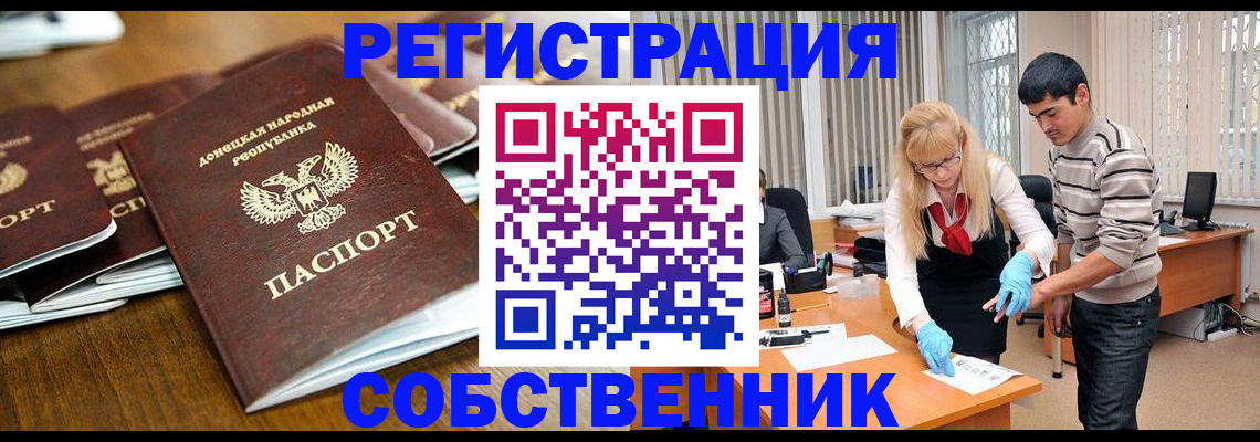 временная регистрация 2025 в Агрызе