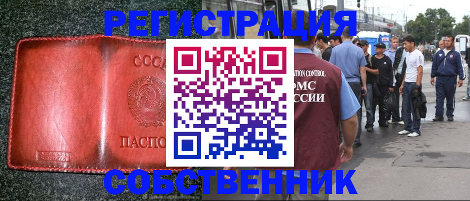 купить прописку в Агрызе